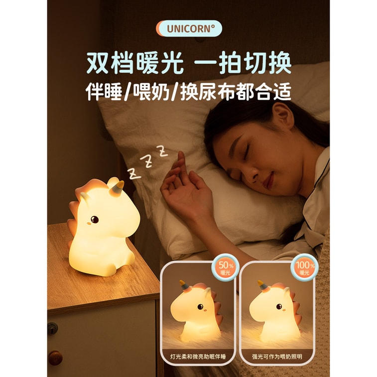 【中國直郵】 靈動創想 遙控矽膠拍拍小夜燈 獨角獸-遙控款 5