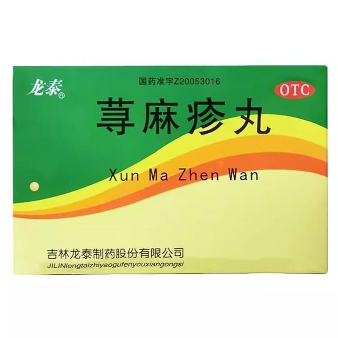 Urticaria Pills 10g*8 bags/box: Skin itching redness swelling eczema urticaria inner thigh dermatitisUrticaria Pill