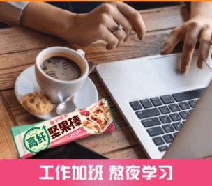 好丽友中国 高蛋白坚果棒太妃坚果味30g*3袋