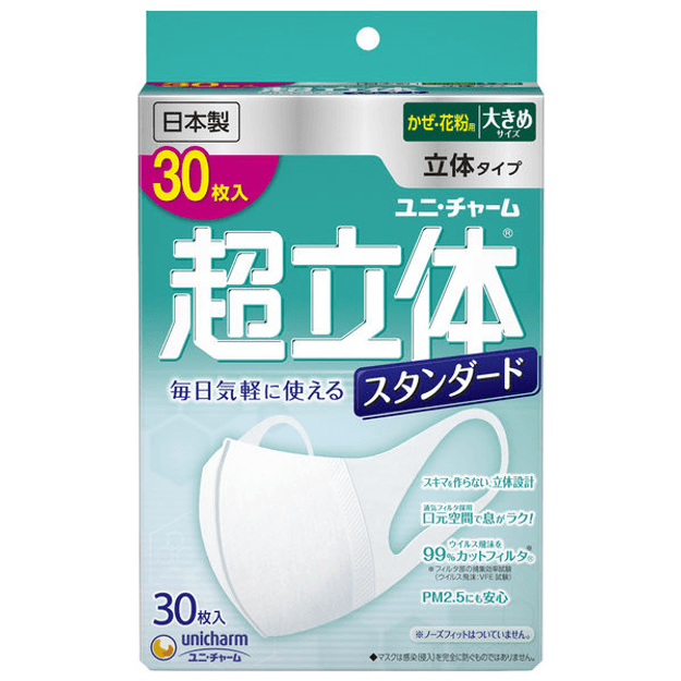 商品详情 - 日本 UNICHARM 尤妮佳 超立体口罩 大码   30枚 - image  0