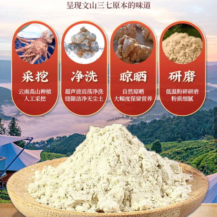 Sanqi Powder Promotes Blood Circulation and Dispels Blood Stasis Herbal Supplement for Wellness 55g 8