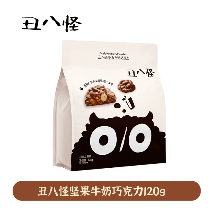 【中国直邮】 丑八怪 坚果牛奶巧克力 120g