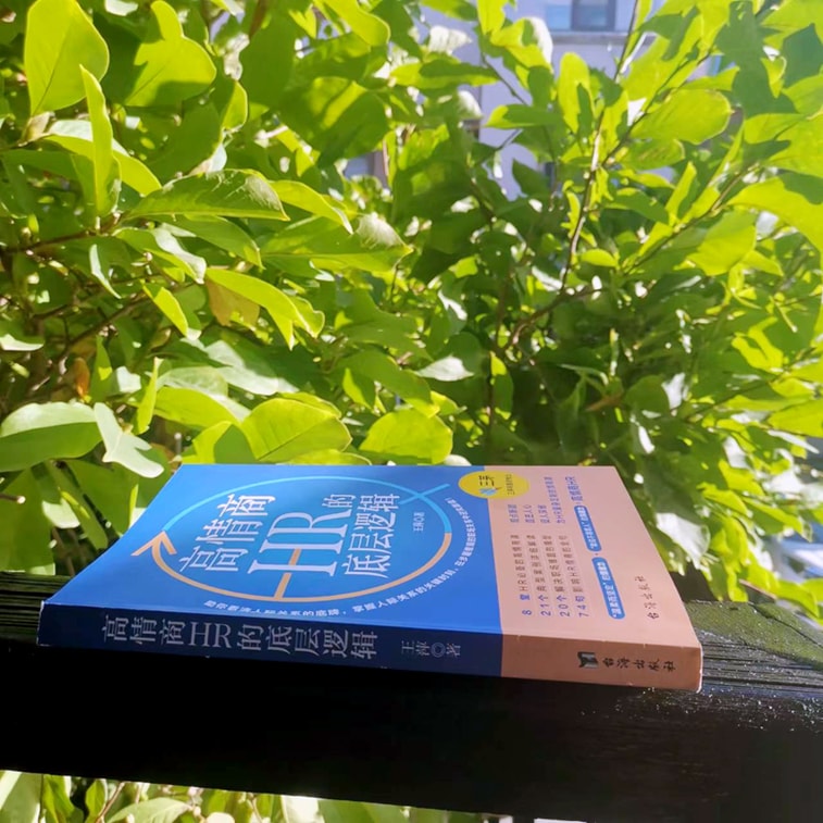 【中国からのダイレクトメール】I READINGは読書が大好き、心の知能指数が高い人事の根底にあるロジック 3