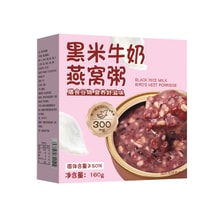 Black Rice Milk Bird's Nest Congee 160g