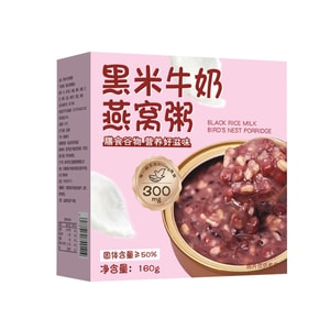 Black Rice Milk Bird's Nest Congee 160g