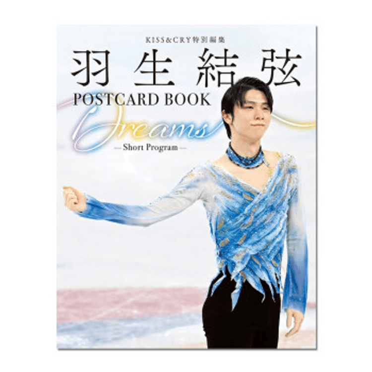 中国直邮】KISS&CRY特別編集羽生結弦POSTCARDBOOKDreams