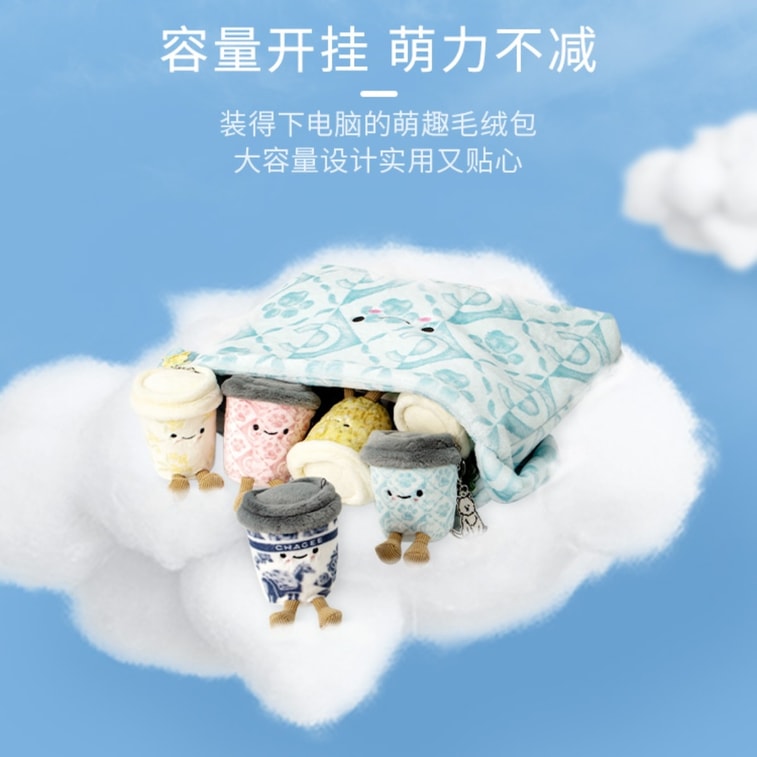 【中國直郵】 霸王茶姬 好朋友毛絨單肩包手提包手腕包可愛帆布包 桂馥蘭香款*1個 4