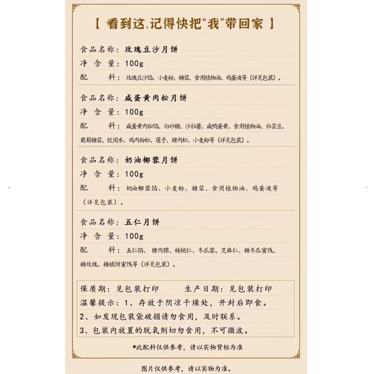 【中国直邮】 杏花楼 广式月饼 清新五仁味 100g*2个 6