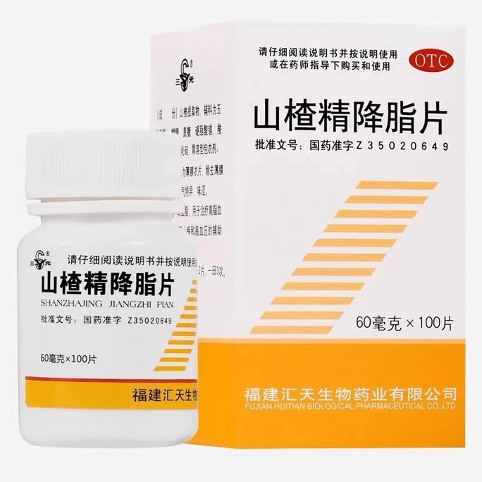 Shanzha Jiang Zhi Pian 100 Tablets