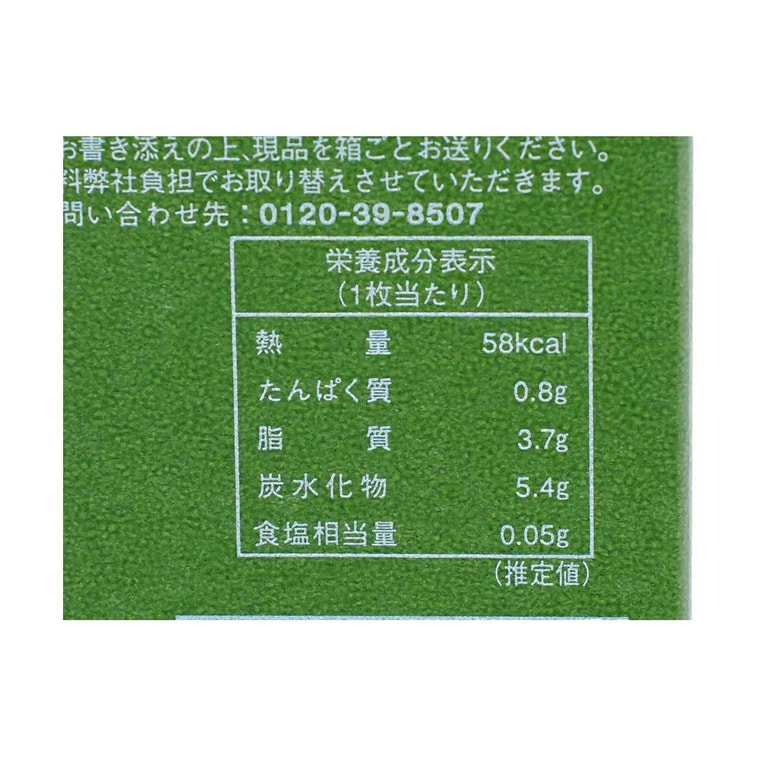 도쿄 밀크 치즈 마차 & 마스카포네 쿠키 기프트팩, 9개입【마차 크리미】【한정판】 6