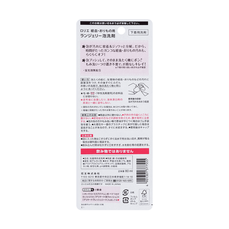 Détergent Moussant Laurier Lingerie, 80 ml【Éliminateur de Sang Menstruel & Pertes】 5
