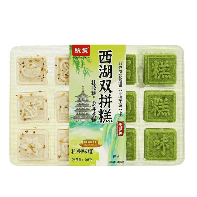 中国直送】杭策 双拼桂花糕龍井茶糕 268g 砂糖不使用 一口桂花の甘みと