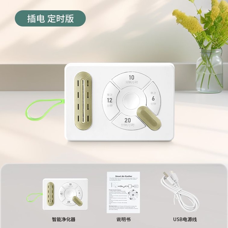 【中国空运直邮】 晶雅家 智能除味器宠物去异味杀菌除臭空气净化器家用负离子消毒机净化机 定时款 1 台 6