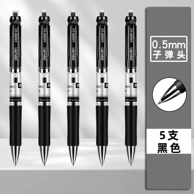 中国直送】 Deli 中性ペンノック式 0.5mm 黒ボールペン 5本入り - Yami