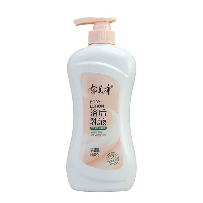 After-bath lotion moisturizing body lotion 550g/bottle