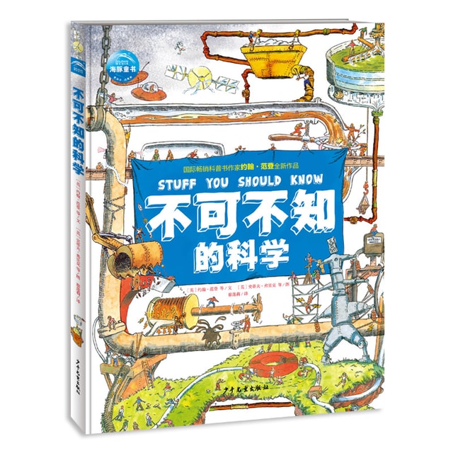 中國直郵】I READING愛閱讀不可不知的科學- Yami