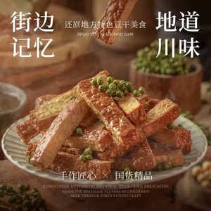 Golden Tiger Skin Dried Tofu 80g