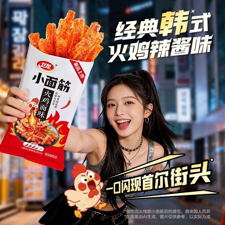 ウェイロン【2026年新製品発売】スパイシーグルテンストリップス（6パック、約140g） - スパイシーチキン味、ミニグルテンストリップス、麻辣味、スパイシーチップス 6