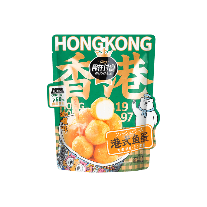 Hong Kong-Style Curry Flavor Fish Balls, 3.17oz
