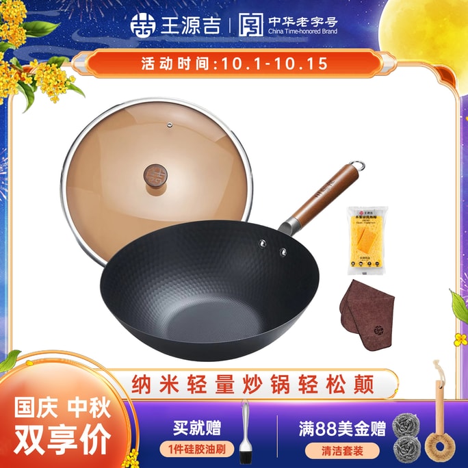 ⭐女性にも優しい⭐ [フライパンを温める必要なし] Wang Yuanji 30cm 軽量 1kg 中華鍋（コーティングなし）なら、ひっくり返すのも簡単！どんなコンロにもぴったり！
