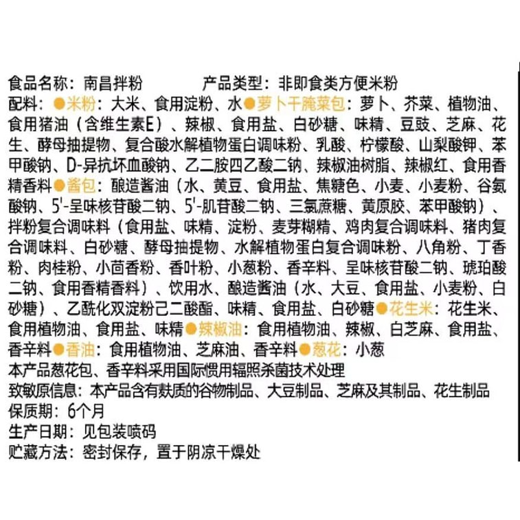 [Special Nanchang Mixed Rice Noodles] Authentic Jiangxi Specialty Rice Noodles [Breakfast and Late-night Fast Food] 195g*1 Box 5