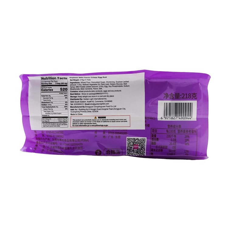 Rouleau d'Œuf Croustillant saveur Lait de Soja, 218g 6
