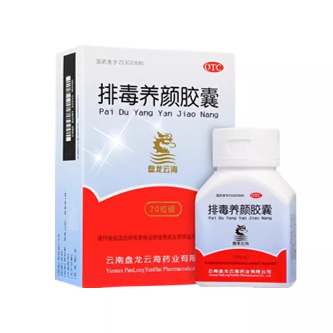Detoxification Capsules Chinese Herbal Medicine Acne Lightening Pigmentation Constipation 0.4g*70 Capsules/Box