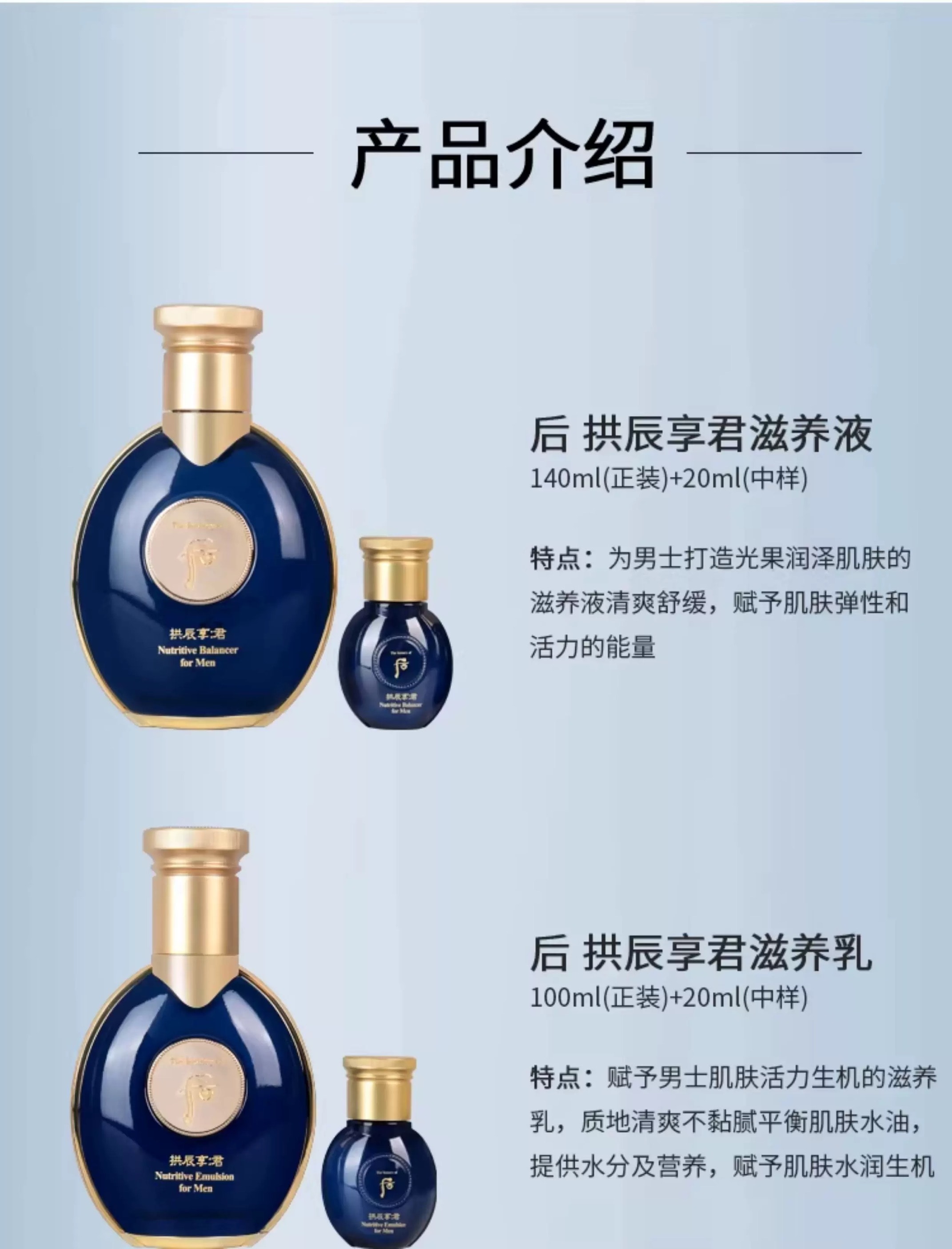 香港直邮】 韩国THE HISTORY OF WHOO后男士拱辰享护肤套装滋养液140ml+