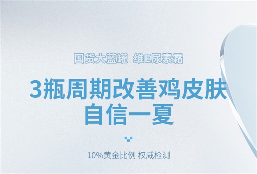 【中国直邮】 芙诗婷 维E尿素霜国货10%尿素维生素E乳护手霜去鸡皮角质保湿滋润护肤品 100g/瓶