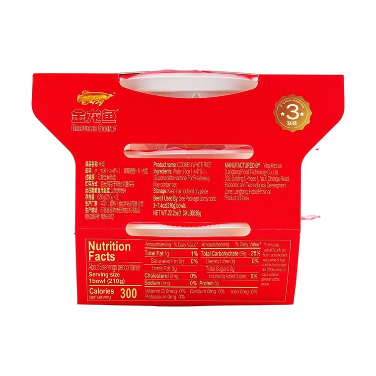 Instant Cooked White Rice, 3 Bowls, 22.2 oz 【Microwavable Rice】【Instant Rice】【 Yami Exclusive】 3