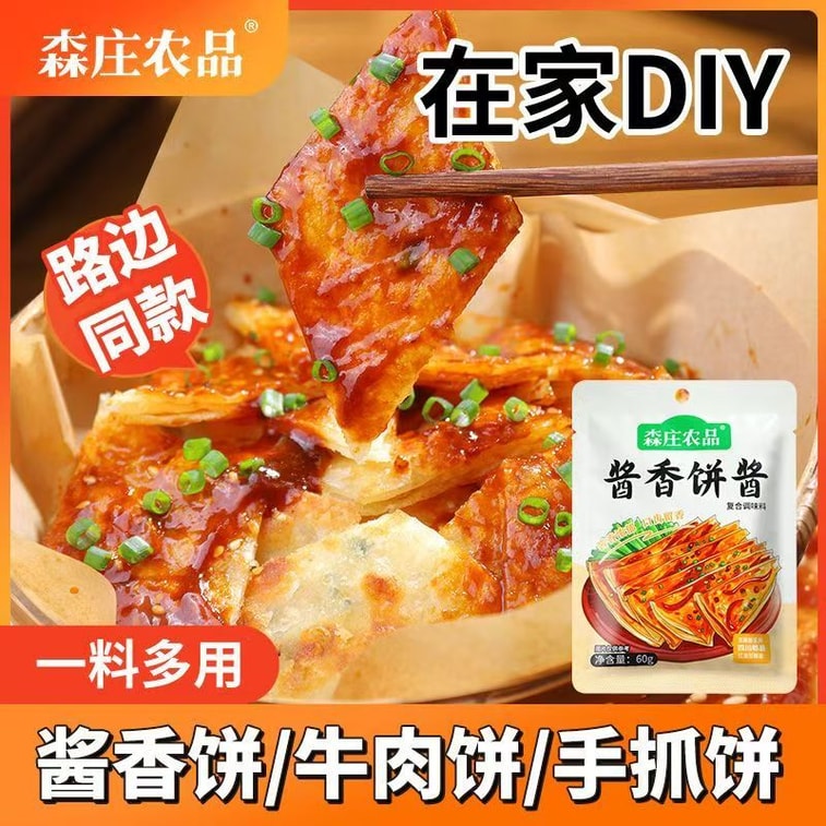 Senzhuang Agricultural Products Tujia Sauce Flavored Cake Sauce Commercial Authentic Household Secret Egg Filling Cake Pancake Fruit Thousand Layer Cake Special Sauce 60g * 2 Bags 6