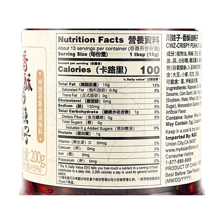 川娃子 香酥油辣子 200g【麻辣酥香 炒菜搭子】 6