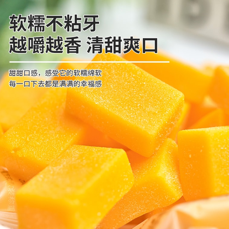 【中国直邮】海南 品香园 芒果糕 400g 网红年货小零食 独立包装 水果味糖果软糕 4