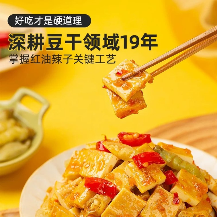 Nanxi Dried Tofu, Five-Spice Flavor, 60g*5 Packs, Rich Marinade Aroma, Chewy Vegetarian Tofu Snack Snacks To Satisfy Cravings 8