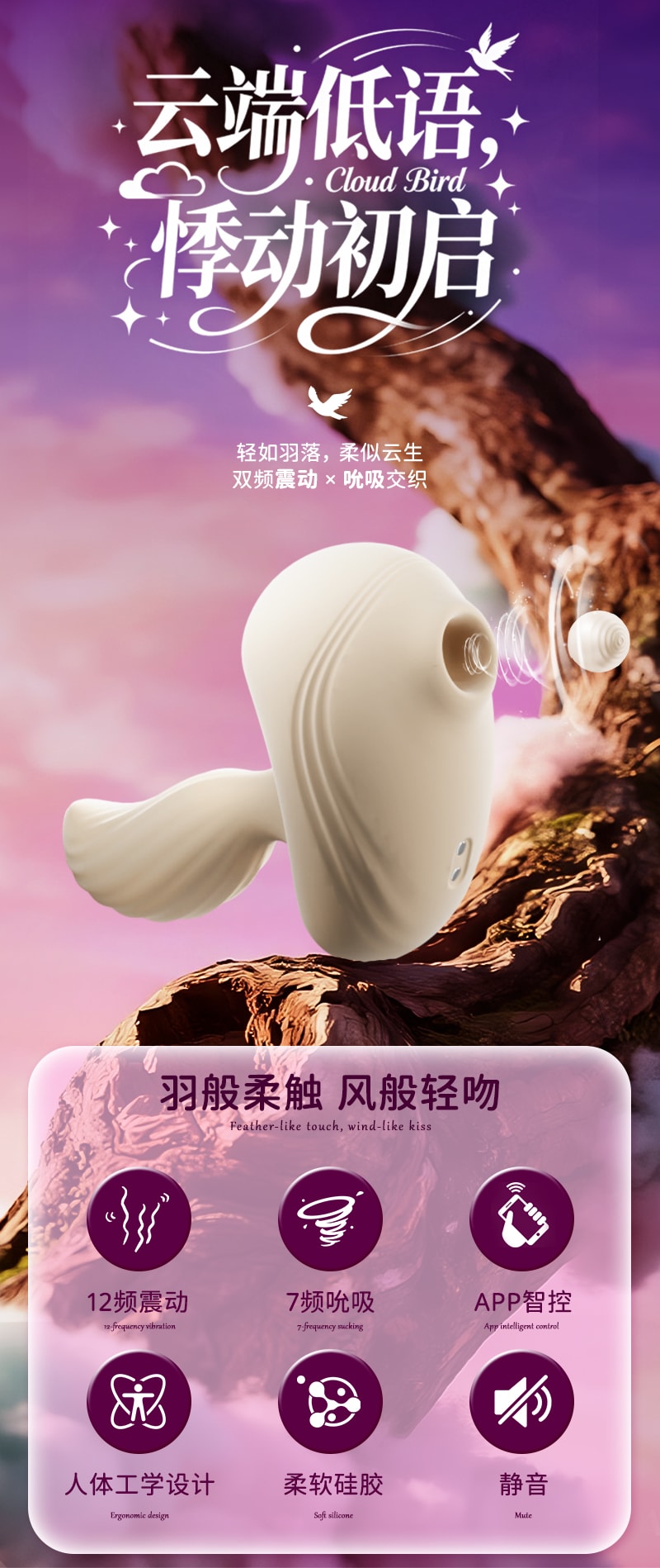 夜樱 云鸟情趣玩具女成人用品生性自慰神器可插入吮吸震动棒高潮 米白色1件