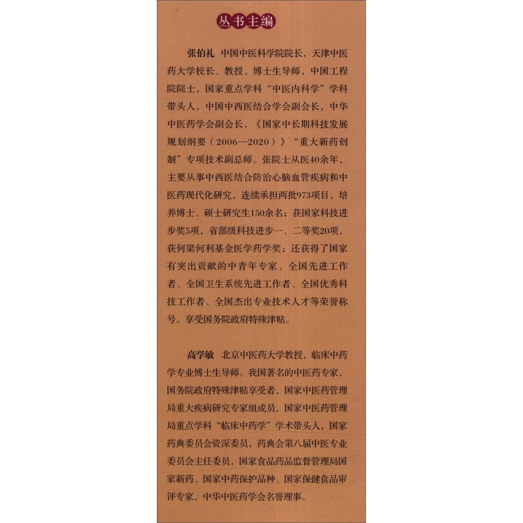 常见病中成药临床合理使用丛书：肾病与泌尿科分册- Yami