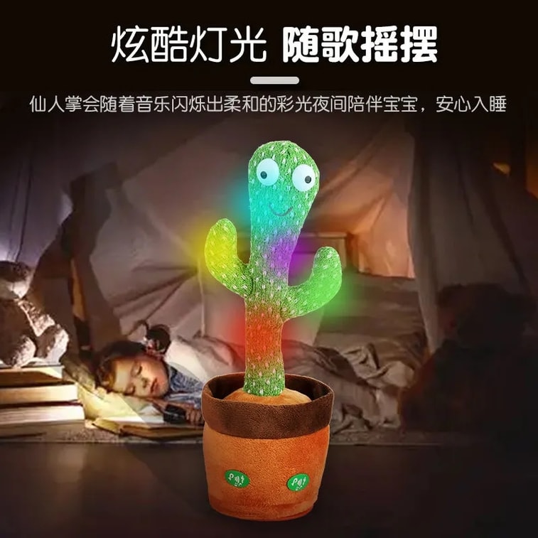 【中國直郵】抖音網紅 會說話會跳舞的夏威仙人掌玩具 充電款 5