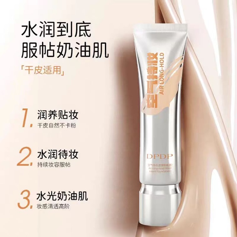DPDP 【何泓姍同款】粉底液遮瑕持久不脫妝 30g #W02 水潤自然色 【適合乾皮/混乾皮】 5