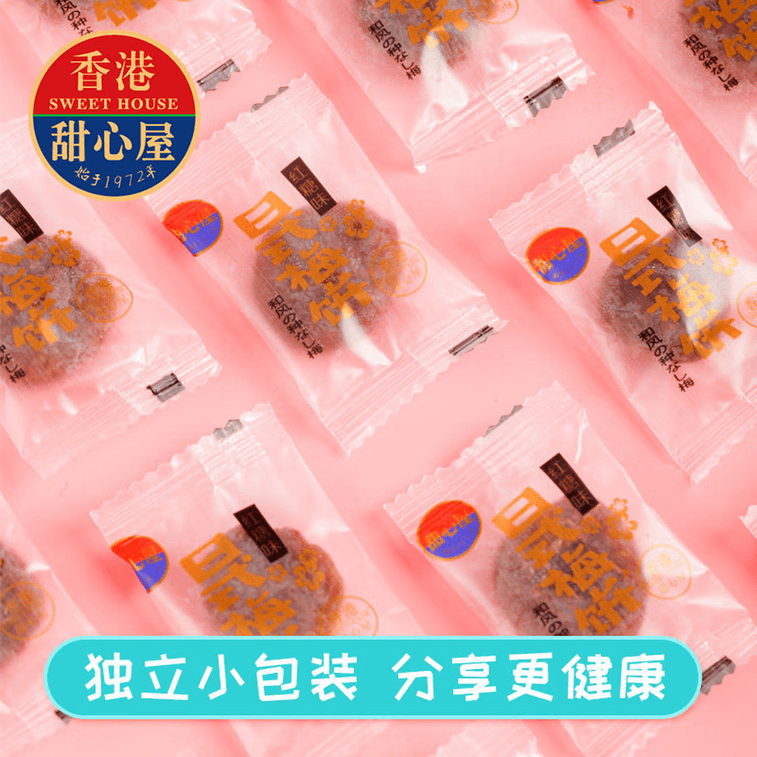 Dried Tangerine Peel Plum Cake 80g - Sweet and Sour, Helps Cut Greasiness, Traditional Candied Fruit Snack 4