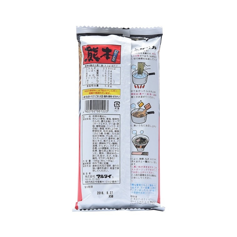 Kumamoto Tonkotsu Instant Noodle Soup Ramen  186g 3