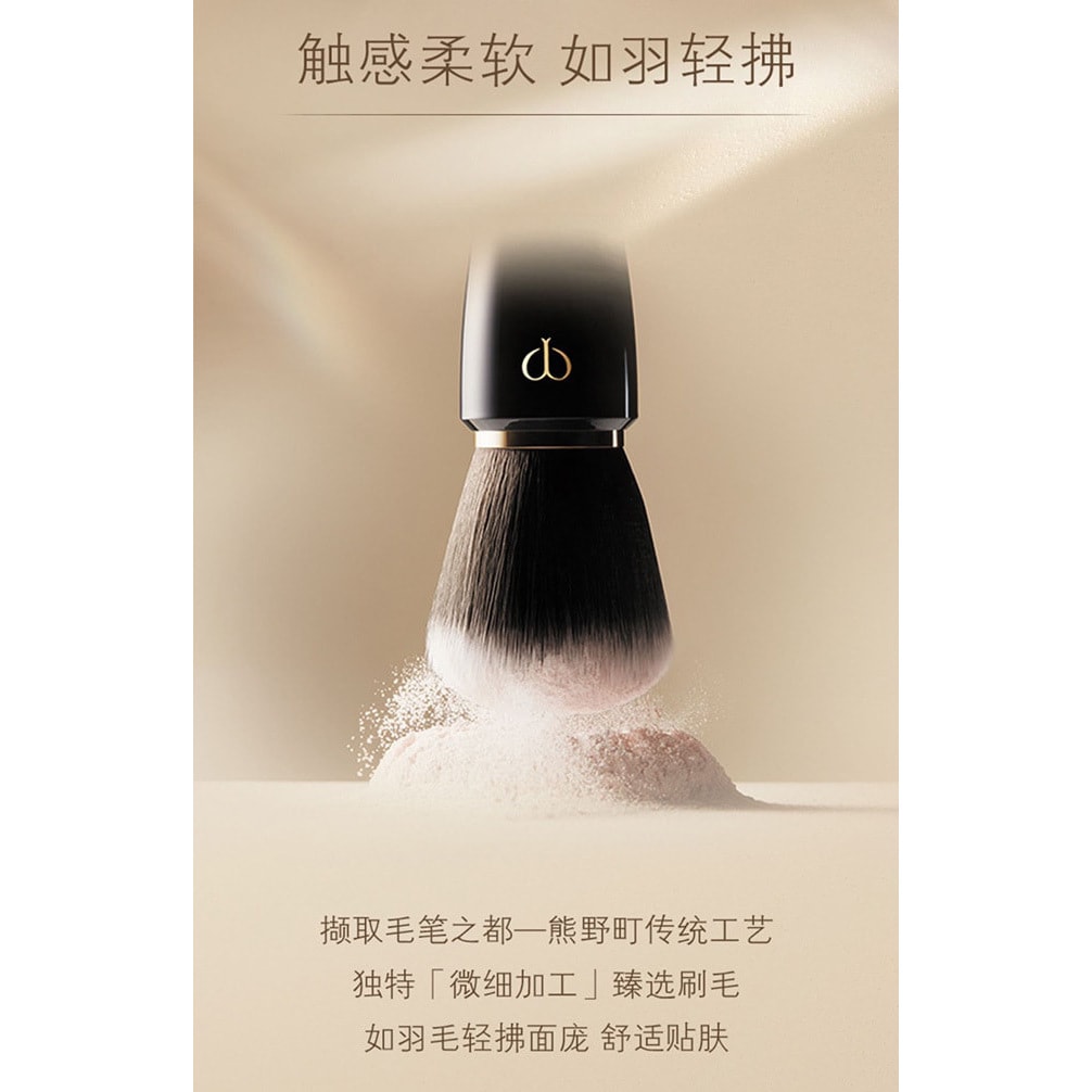 【日本直郵】CPB肌膚之鑰 光紗蜜粉刷 散粉刷化妝刷定妝無痕