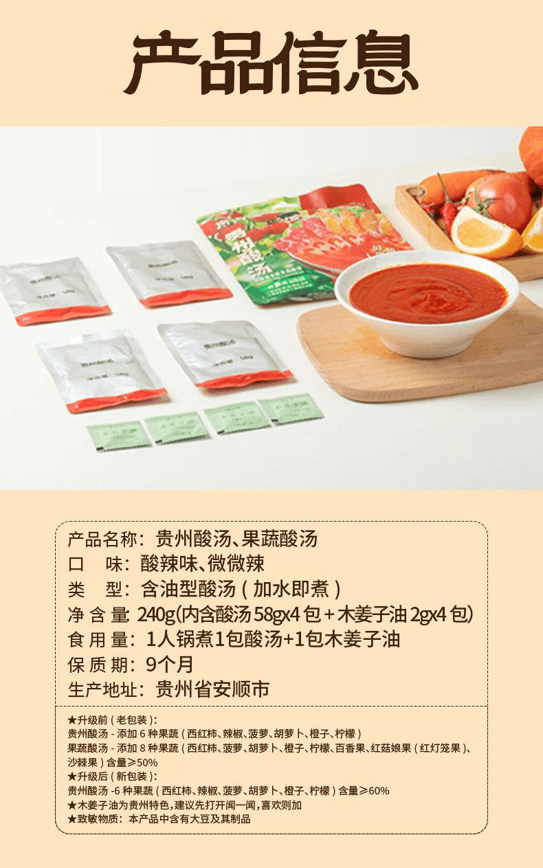 【中國直郵】 樸小樣 野蘇子醬 正宗延邊朝鮮族韓式特色風味紫蘇醬調味湯料320克*1罐