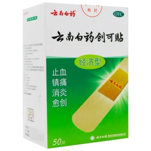 【中國直郵】 雲南白藥 創可貼 止血消炎鎮痛癒創 50片裝