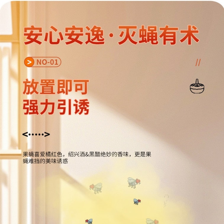 【Expédition directe depuis la Chine】 First-rate Appât anti-mouches pour usage domestique, insecticide intérieur pour éliminer les petits insectes volants, piège à moucherons et mouches des fruits 1 boîte 【Jaune/Arôme fruité】 3