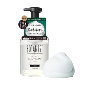 日本BOTANIST 植物性泡沫沐浴露 滑润型 2026新版 桧木檀香 绵密泡沫温和清洁滋润保湿 500ml