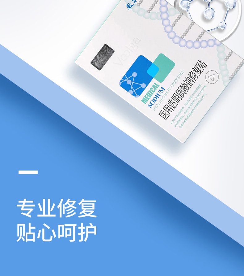 敷尔佳 白膜医用透明质酸钠修复贴 医用敷料 面部术后修复舒缓去红 5片装 医美面膜NO.1