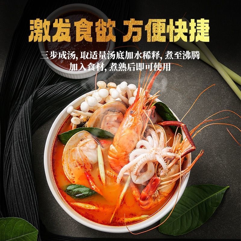 【中国直邮】 金唐 冬阴功火锅料 泰式风味 120g
