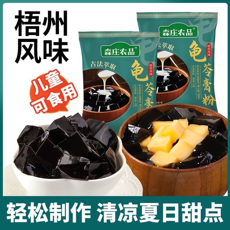 Tortoise Jelly Powder 50g*2 Packs DIY Homemade Tortoise Jelly Grass Jelly Black Herbal Jelly Ingredients 3