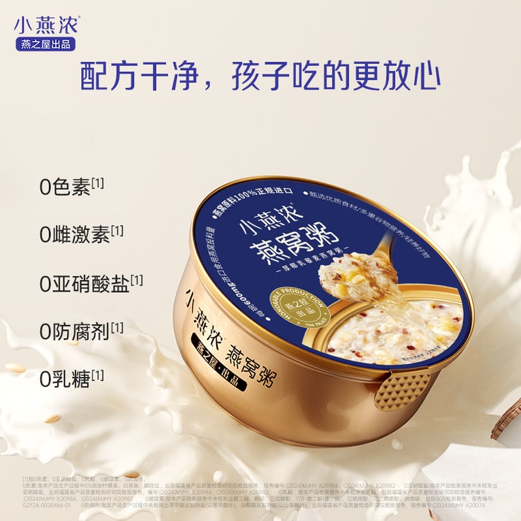 Yan Zhi Wu Coconut Bird‘s Nest Porridge Gift Set252g* 6 Bowls – 3000mg Indonesian Bird‘s Nest Per Bowl, Healthy Breakfast, Travel-Friendly, Zero Additives, Ideal Gift for New Year & Festivals 5