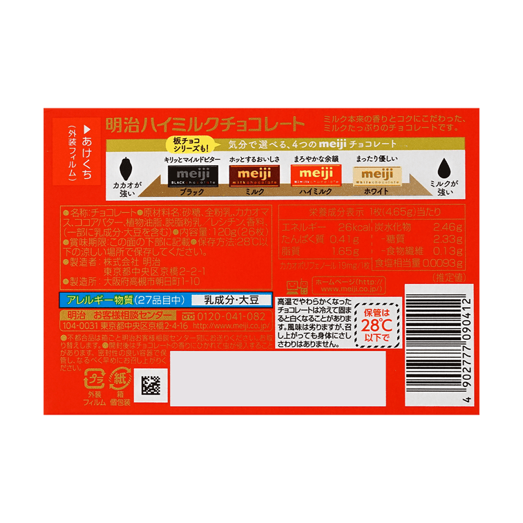 초콜렛 하이밀크 26개 4.23oz 13